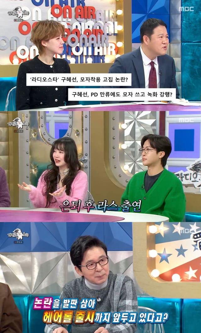 /사진=MBC 예능 '라디오스타' 방송 캡처