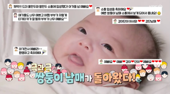 /사진=KBS 2TV 방송화면