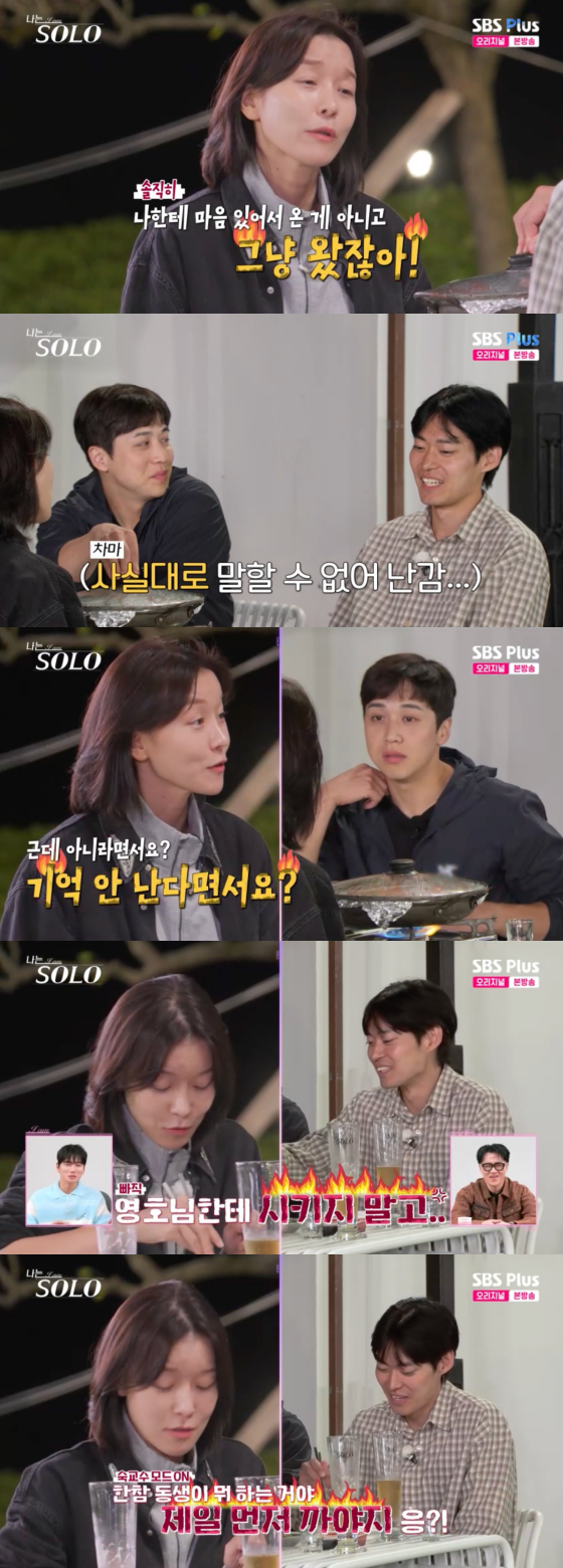 /사진=SBS플러스 방송화면