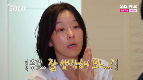 /사진=SBS플러스 방송화면