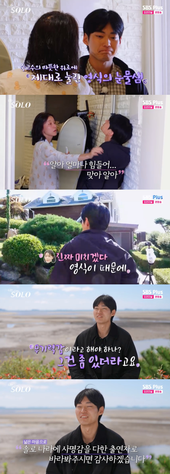 /사진=SBS플러스 방송화면