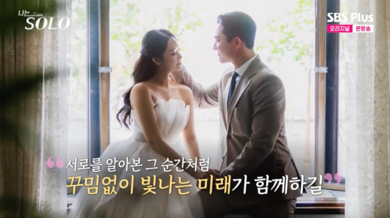 /사진=SBS플러스 방송화면