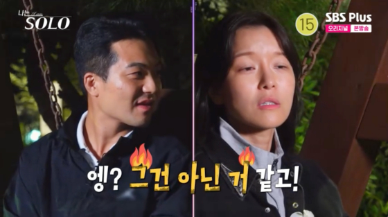 /사진=SBS플러스 방송화면
