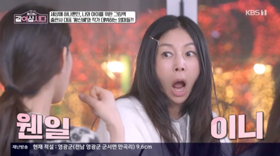 /사진=KBS 1TV 방송화면