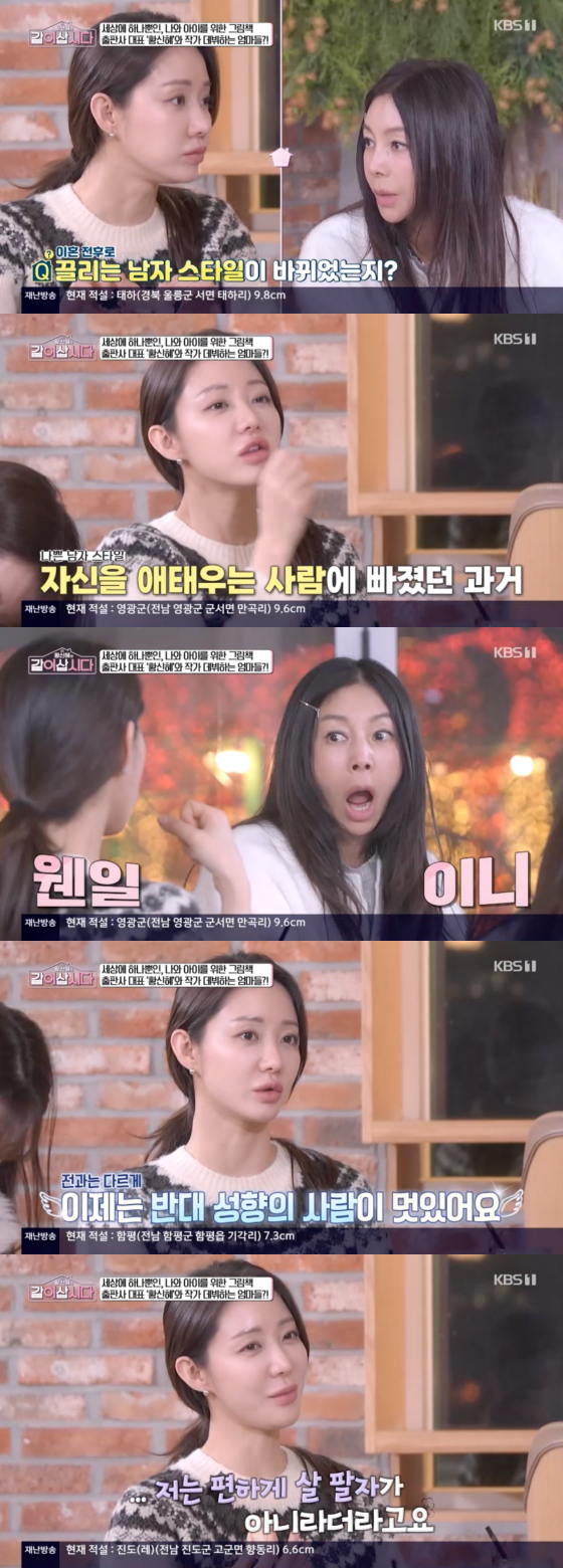 /사진=KBS 1TV 방송화면