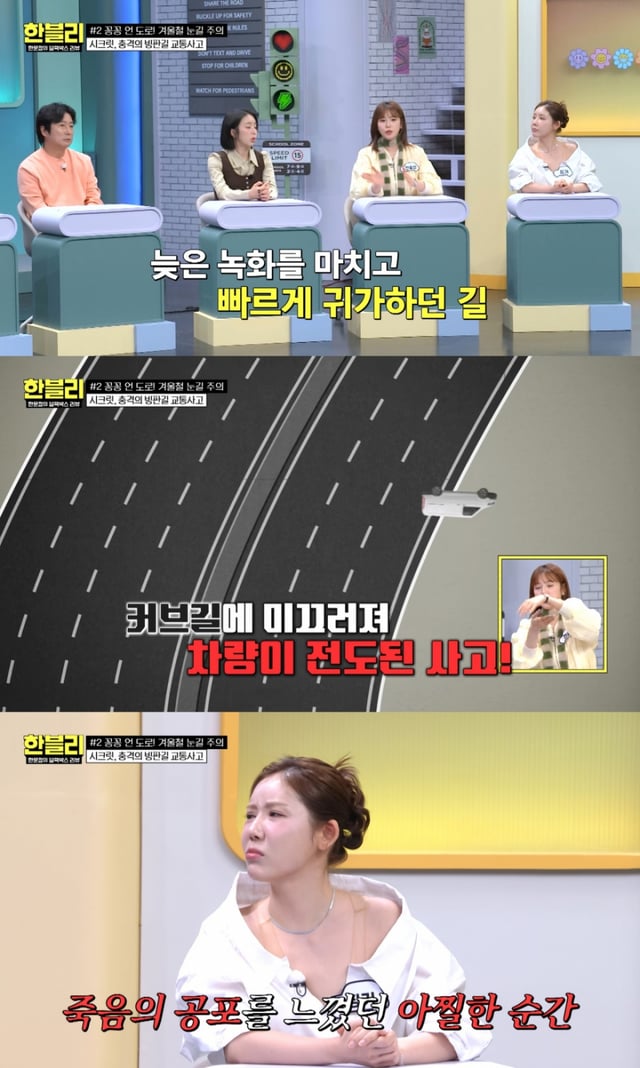 /사진= JTBC 예능 '한문철의 블랙박스 리뷰'