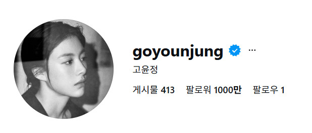 /사진=고윤정 인스타그램
