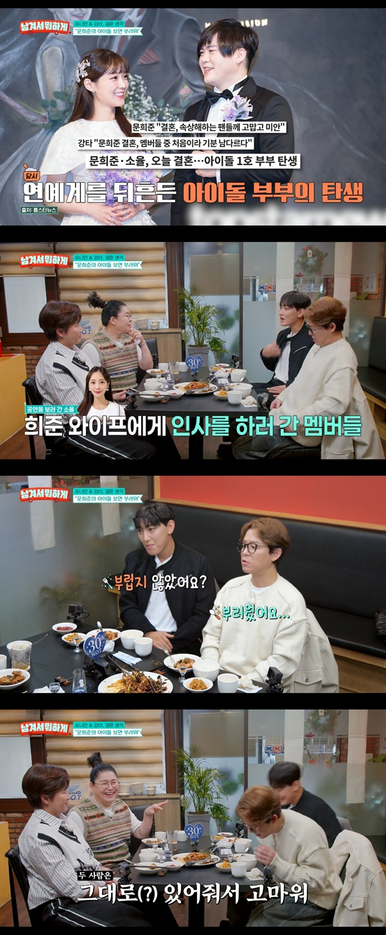 /사진=tvN스토리 '남겨서 뭐하게' 캡처