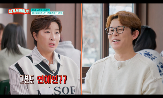 /사진=tvN스토리 '남겨서 뭐하게' 캡처