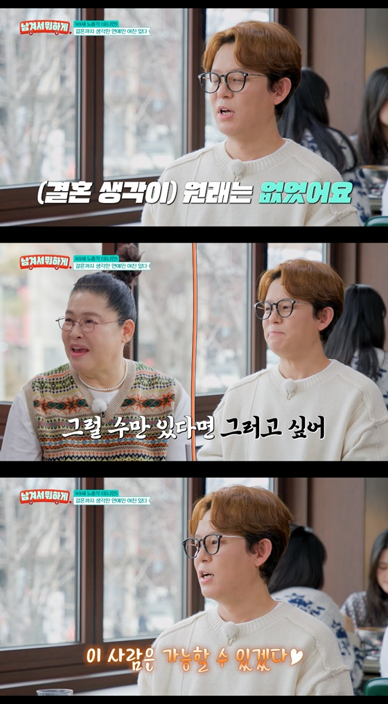 /사진=tvN스토리 '남겨서 뭐하게' 캡처