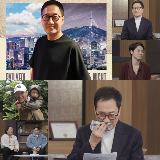 '김주하의 데이앤나잇' 유열 편