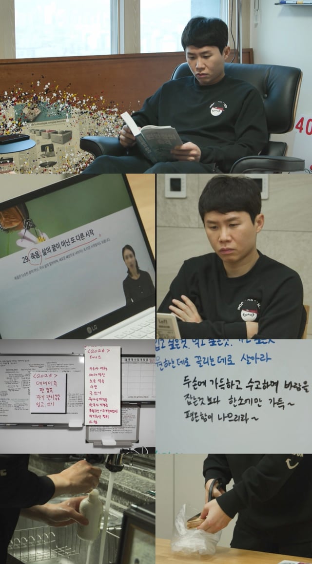 /사진=MBC '전지적 참견 시점'