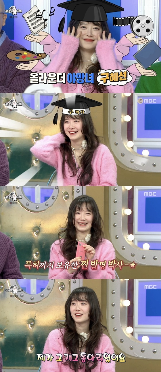 /사진=MBC