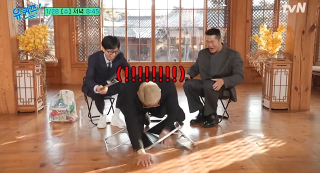 /사진='유 퀴즈 온 더 블럭' 예고 화면 