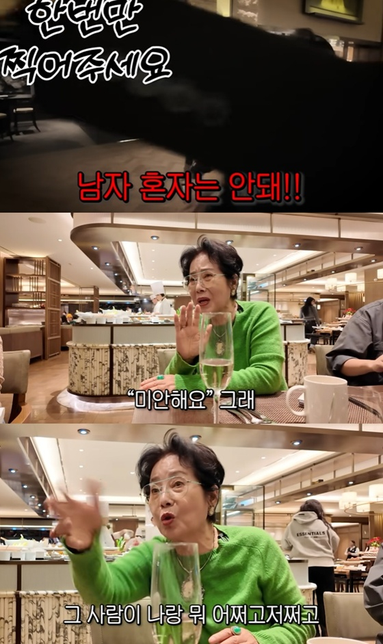 /사진=유튜브 채널 '순풍 선우용여' 캡처