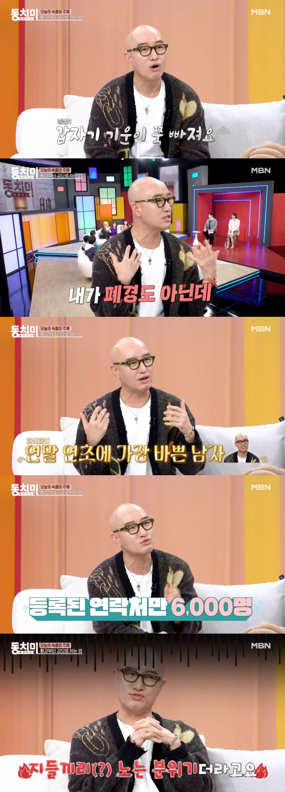/사진=MBN