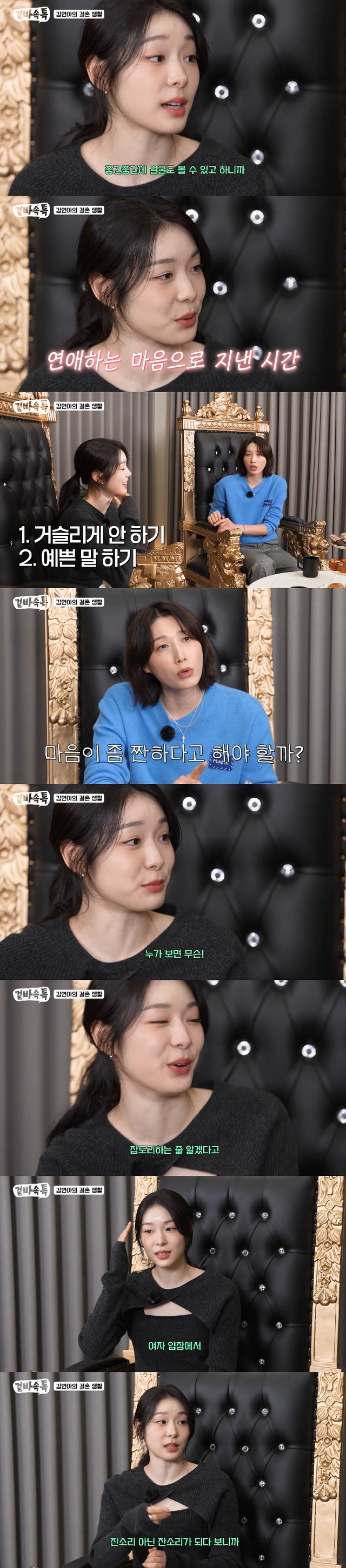 /사진=유튜브 채널 '식빵언니 김연경' 영상 캡처