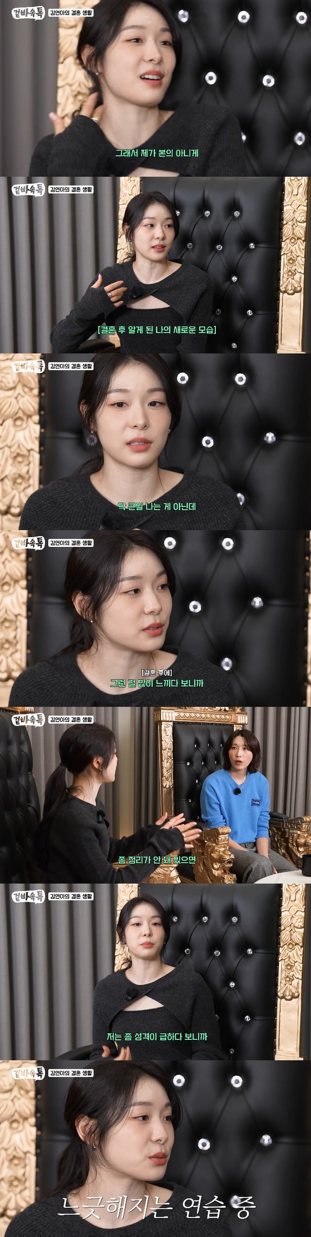 /사진=유튜브 채널 '식빵언니 김연경' 영상 캡처