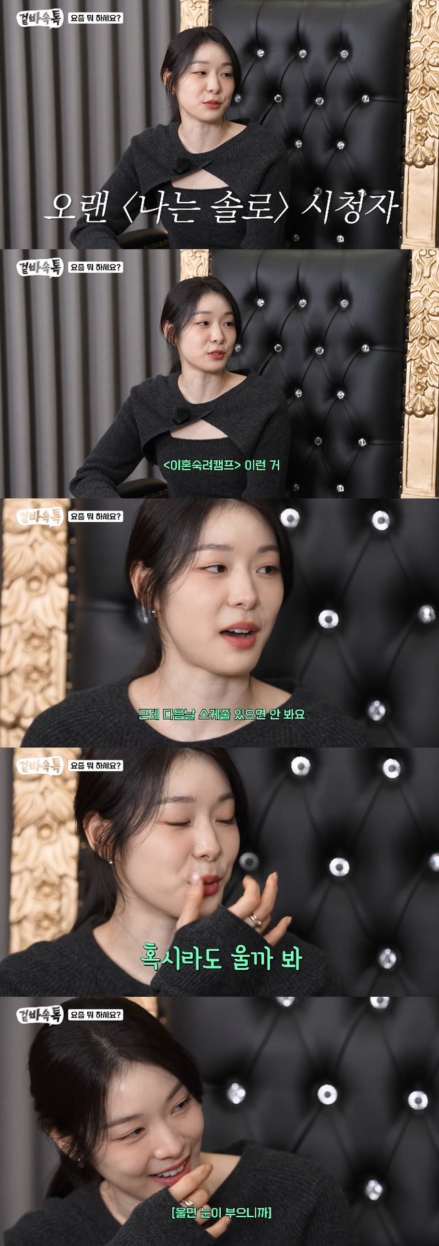 /사진=유튜브 채널 '식빵언니 김연경' 영상 캡처