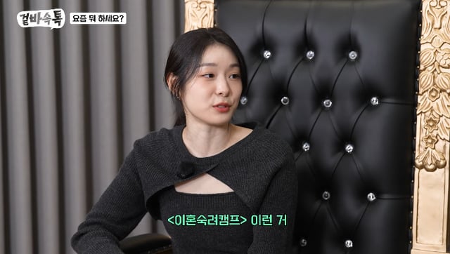 /사진=유튜브 채널 '식빵언니 김연경' 영상 캡처