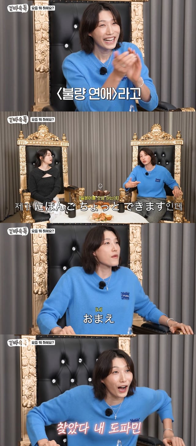 /사진=유튜브 채널 '식빵언니 김연경' 영상 캡처