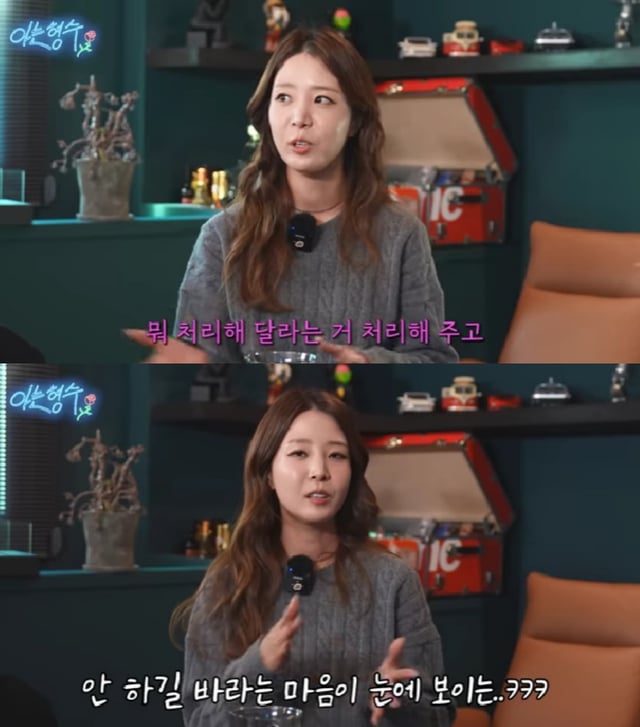 배지현 / 사진=유튜브 채널 형수는 케이윌