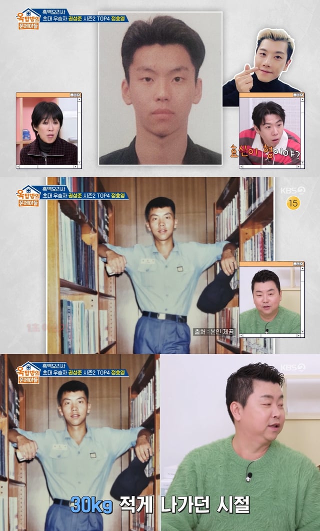 /사진=KBS 2TV 예능 '옥탑방의 문제아들' 방송 캡처