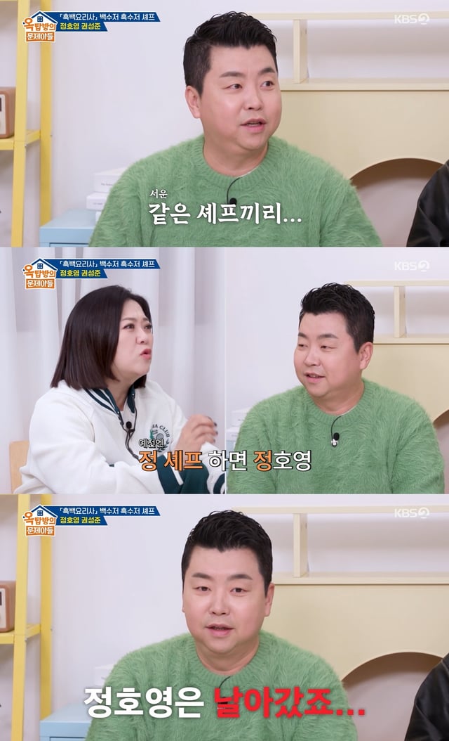 /사진=KBS 2TV 예능 '옥탑방의 문제아들'