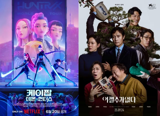케이팝 데몬 헌터스, 어쩔수가없다 / 사진=넷플릭스, 영화 포스터