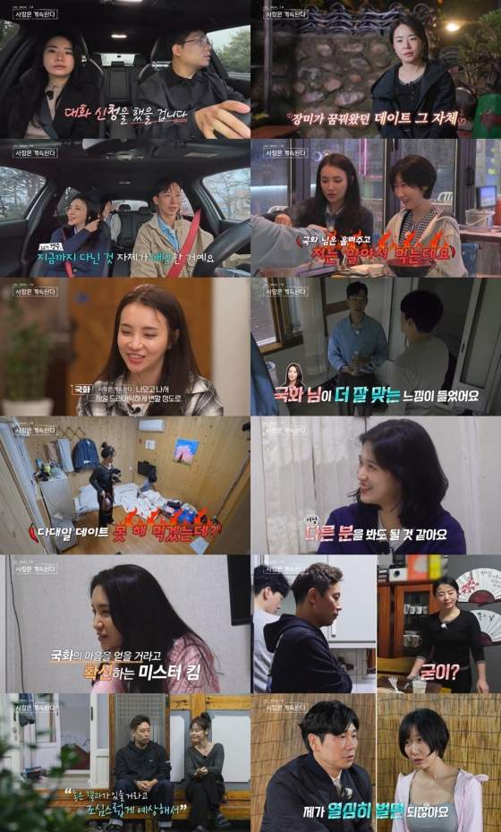 /사진=ENA, SBS Plus