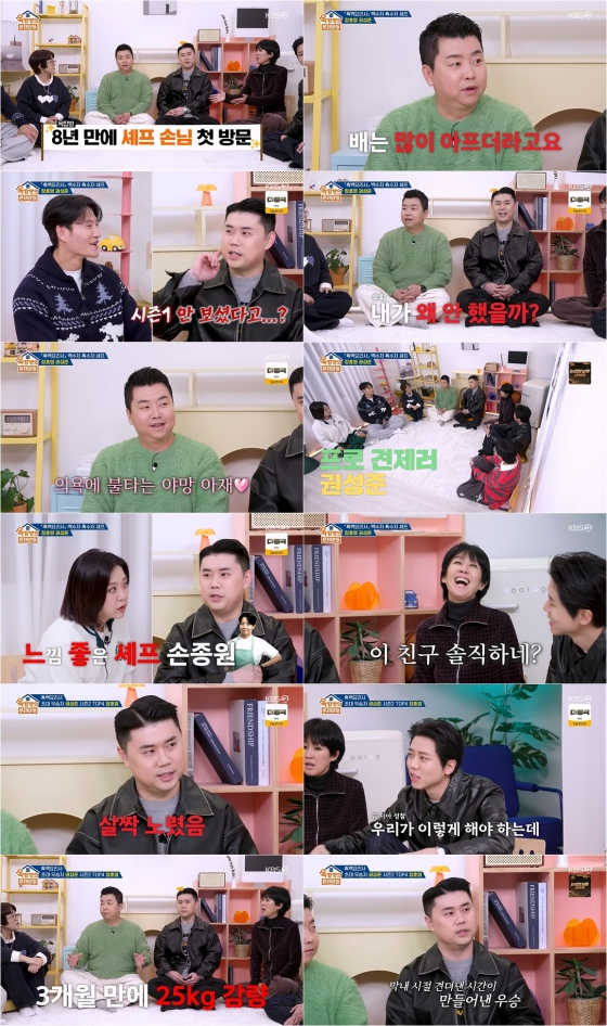 /사진=KBS 2TV