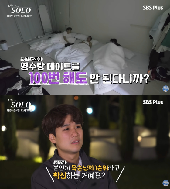 /사진=SBS플러스