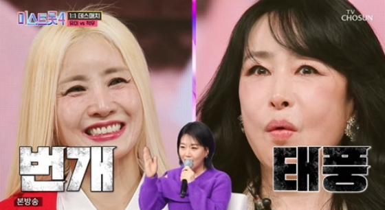 /사진=TV CHOSUN