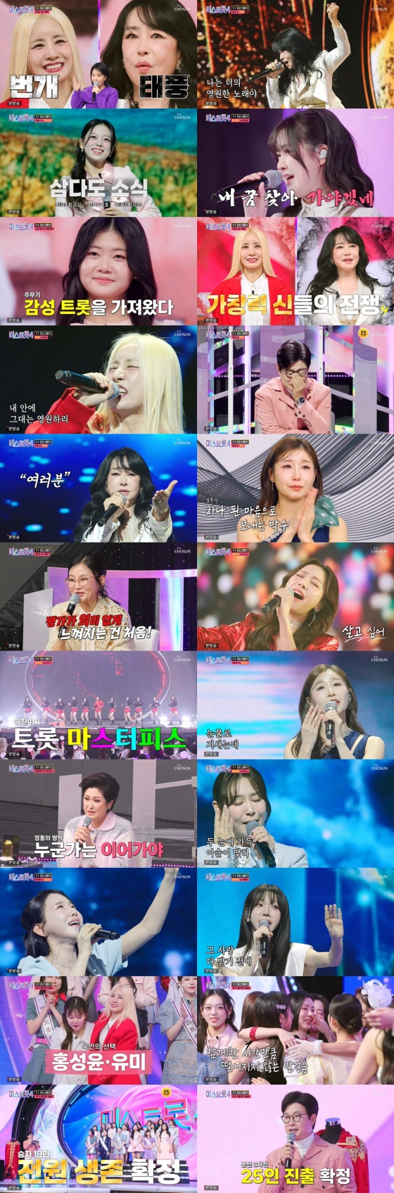 /사진=TV CHOSUN