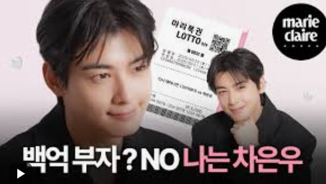 /사진=유튜브 채널 '마리끌레르 코리아' 영상 캡처