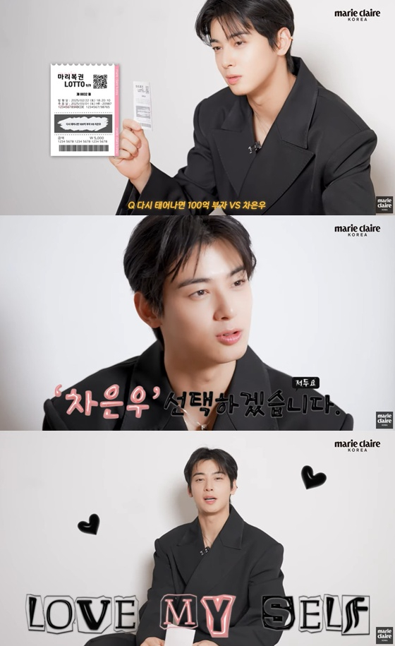 차은우