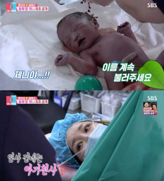 윤진이 /사진=SBS 방송화면