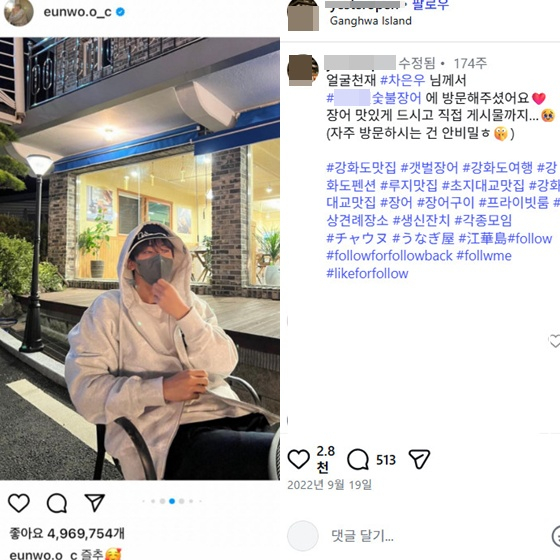 /사진=OOO장어집 인스타그램 캡처