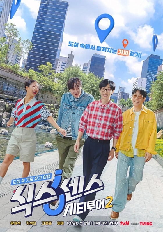 /사진=tvN