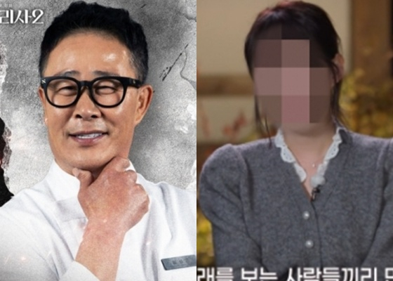 임성근, '합숙맞선' A씨 /사진=넷플릭스, SBS '합숙맞선' 캡처