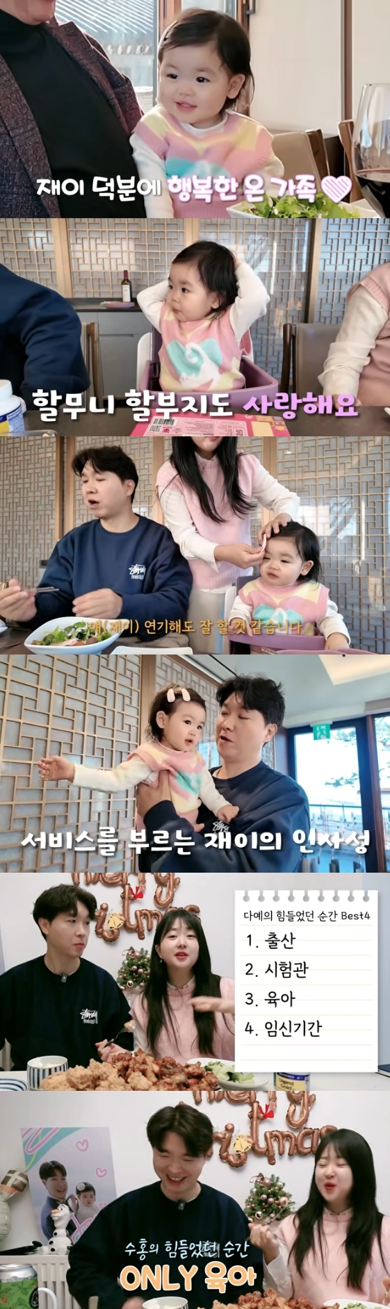 /사진=유튜브 채널 '박수홍 행복해다홍'
