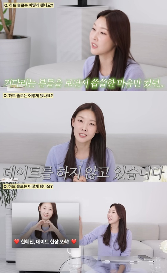 /사진=유튜브 채널 '한혜진' 캡처