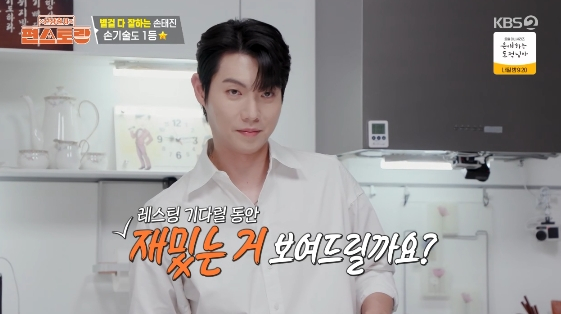 /사진= KBS 2TV 예능 프로그램 '신상출시 편스토랑'