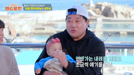 /사진= KBS 2TV 예능 프로그램 '신상출시 편스토랑'