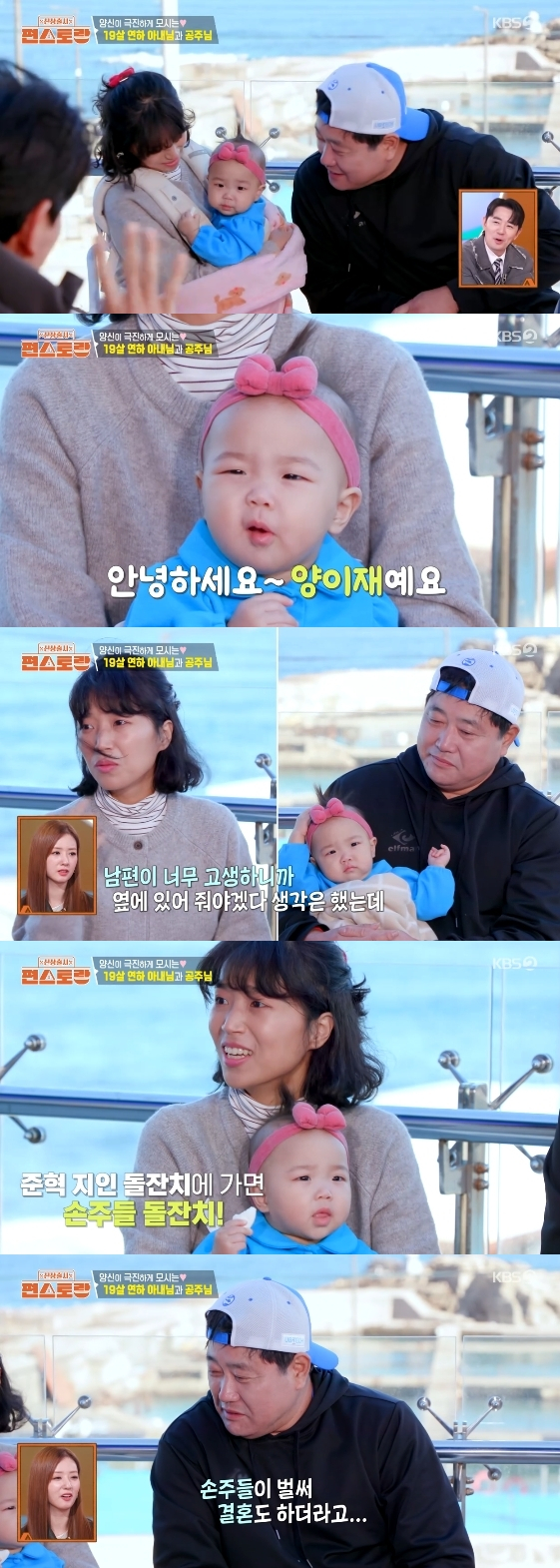 /사진= KBS 2TV 예능 프로그램 '신상출시 편스토랑'