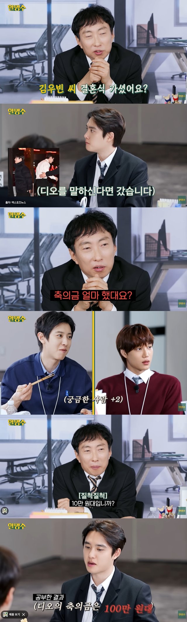 /사진=유튜브 채널 '할명수'