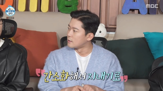 /사진= MBC 예능 프로그램 '나 혼자 산다'