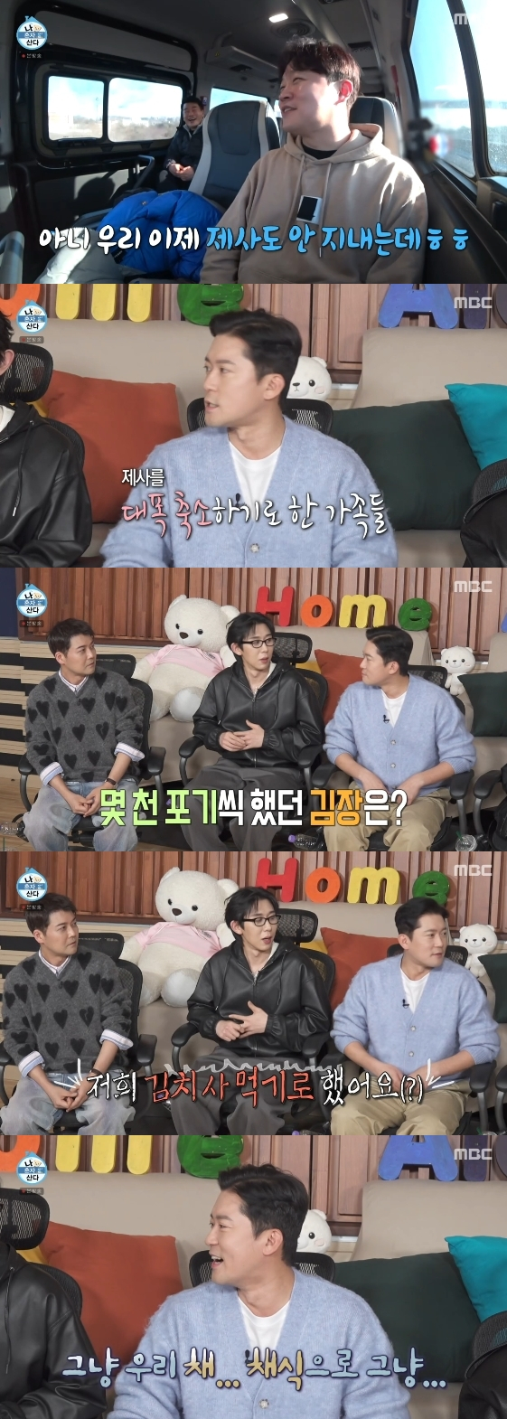 /사진= MBC 예능 프로그램 '나 혼자 산다'