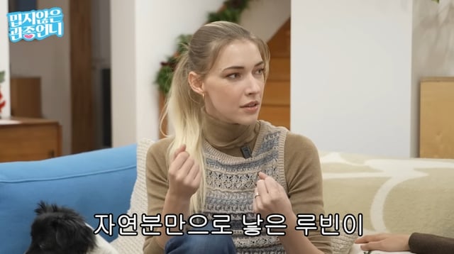 /사진=유튜브 채널 '밉지않은 관종언니'