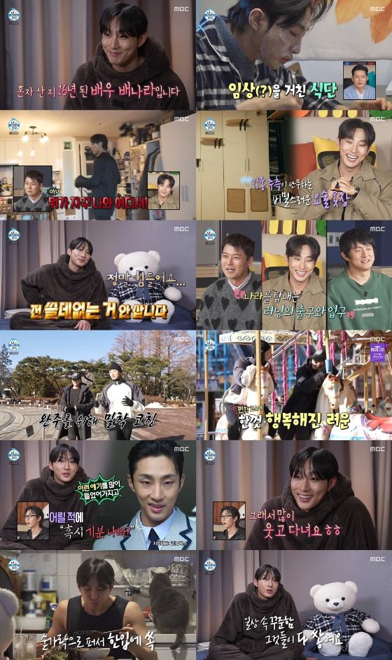 /사진=MBC '나 혼자 산다' 